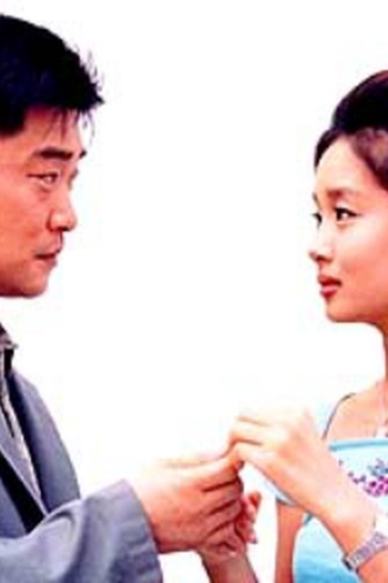 Poster de Série The Thief's Daughter (2000)