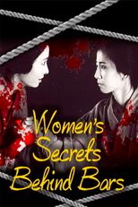 Women’s Secrets Behind Bars (おんな牢秘抄)
