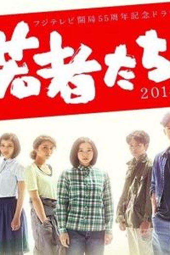 Poster de Série All About My Siblings (2014)