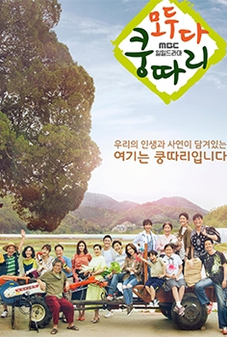 Poster 1 de Série Everybody Say Kungdari (2019)