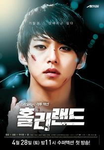 Holy Land (홀리랜드)