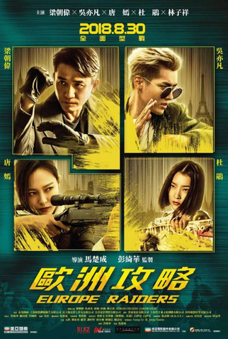 Poster 1 de Filme Caçadores de Recompensas (2018)
