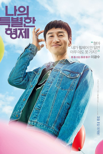  de Filme Inseparable Bros (2019)