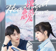 Heartbeat Love