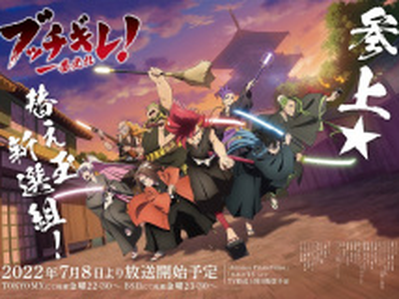 Foto 1 de Bucchigire!