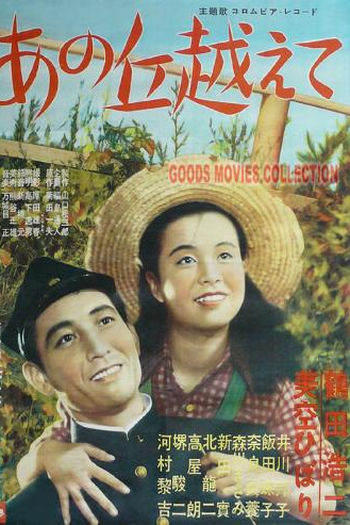  de Filme Ano oka koete (1951)