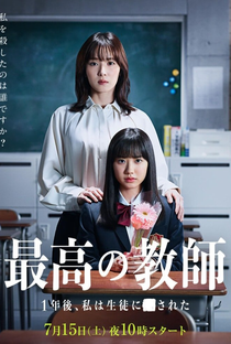 Saiko no Kyoshi: Ichinengo, Watashi wa Seito ni Sareta - Poster / Capa / Cartaz - Oficial 1