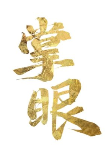 Poster de Série Ancient Street (2022)