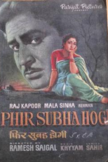 Phil Subha Hogi  (Phil Subha Hogi )