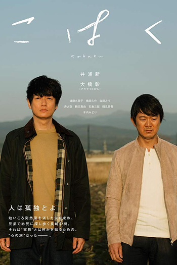 Poster de Filme Amber Light (2019)