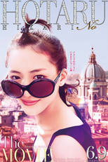 Hotaru The Movie: It's Only A Little Light In My Life (映画 ホタルノヒカリ)