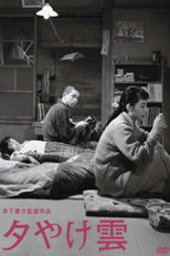 Farewell to Dream (Yûyake-gumo)