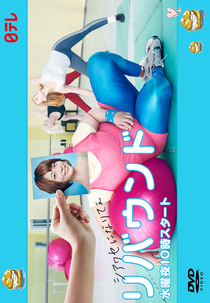 Rebound (Shiawase ni narite)