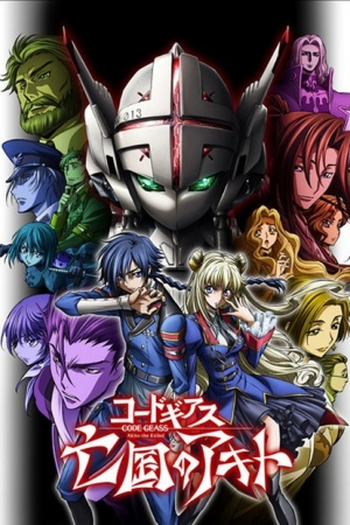 Poster de Filme Code Geass - O Exílado Akito - Parte 1 (2012)