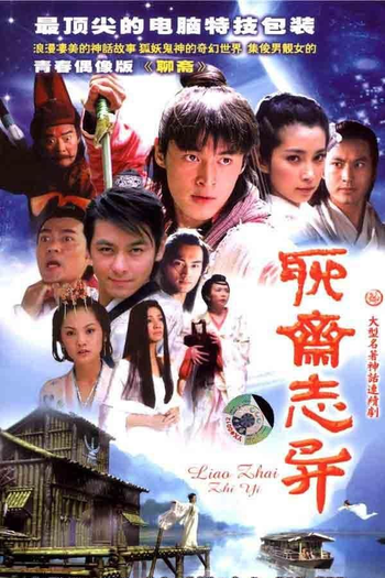  de Série Liao Zhai Zhi Yi (2005)
