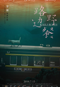 Kaili Blues (Lu Bian Ye Can)