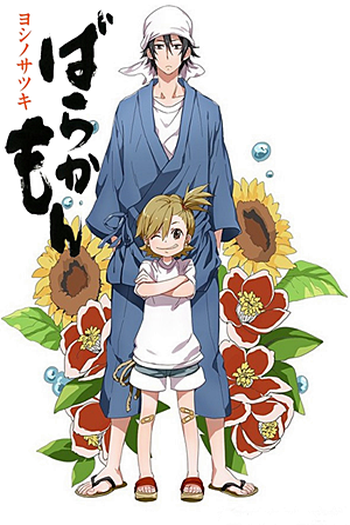  de Série Barakamon (2014)