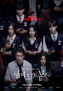 A Noite Chegou (밤이 되었습니다)