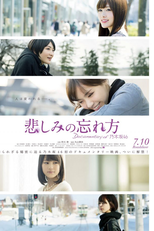 Nogizaka46 - Kanashimi no wasurekata (乃木坂46 - 悲しみの忘れ方)