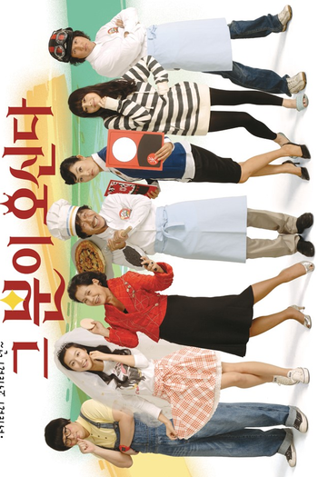 Poster de Série Here He Comes (2008)