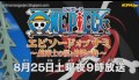 Preview One Piece Episode of Nami HD ワンピース #3
