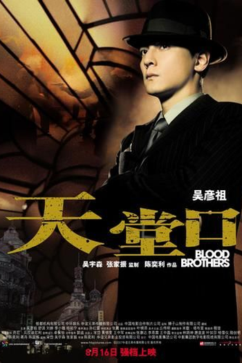  de Filme Irmãos de Sangue (2007)