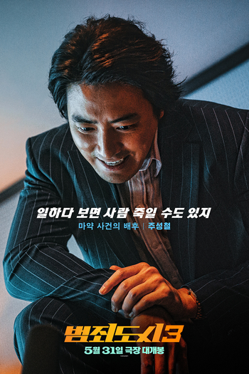  de Filme Força Bruta: Sem Saída (2023)