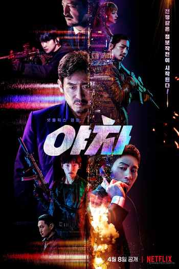  de Filme Yaksha: Operação Implacável (2022)