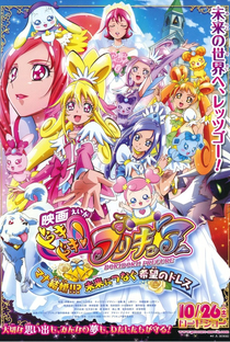 Doki Doki Precure: Mana is getting married!? The dress of hope that connects to the future - Poster / Capa / Cartaz - Oficial 1
