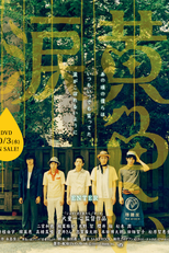 Lagrimas Amarelas (Kiiroi Namida)