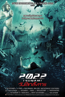 2022 Tsunami - Poster / Capa / Cartaz - Oficial 2