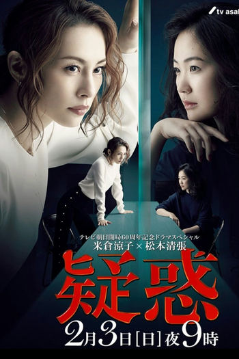 Poster de Episódio Suspicion (2019)