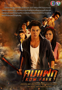 Brave Man Standing (Kom Faek)