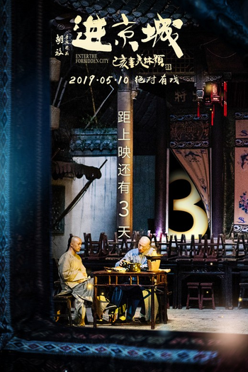  de Filme Entrando na Cidade Proibida (2019)