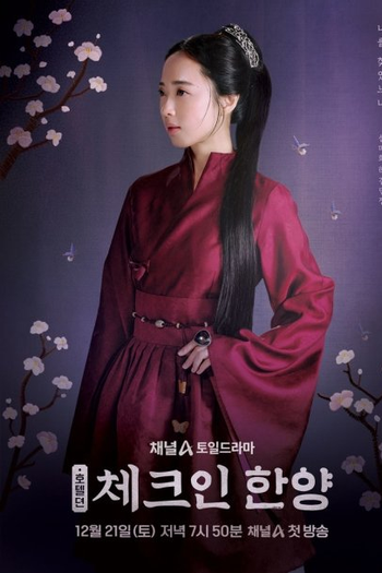  de Série Check in Hanyang (2024)