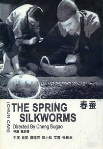 The Spring Silkworms (春蠶)