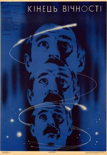 The End of Eternity (Конец вечности)