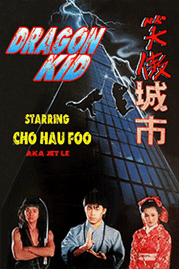  de Filme Dragon Kid (1990)