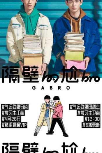 Poster de Série Ga Bro (2021)