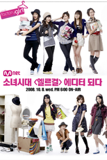 Girls' Generation's Factory Girl (Girls' Generation's Factory Girl)