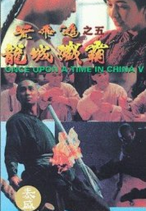 Mestres da Luta (Wong Fei Hung Chi Neung: Lung Shing Chim Pa)