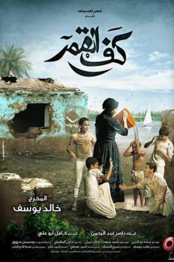  de Filme A Casa de Tijolos (2011)