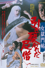 Nuns That Bite (Onna gokumon-chô: Hikisakareta nisô )