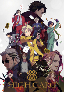 High Card (1ª Temporada) (ハイカード)