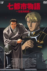 Nana Toshi Monogatari: Hokkyokukai Sensen (七都市物語 ～北極海戦線～)