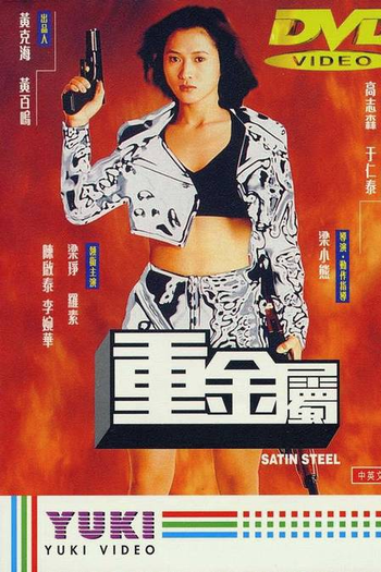  de Filme Satin Steel (1994)