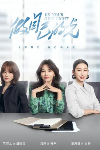  de Série Be Your Own Light (2023)