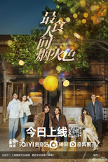 Falling Before Fireworks (最食人间烟火色)