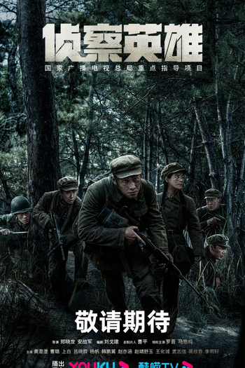  de Série Scout Hero (2024)