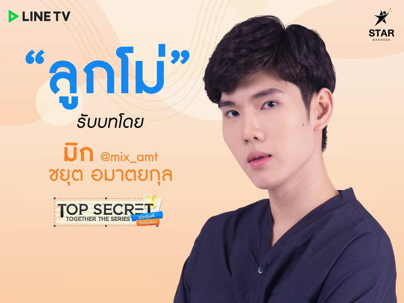 Foto 3 de Top Secret Together